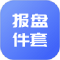 报盘计算器 