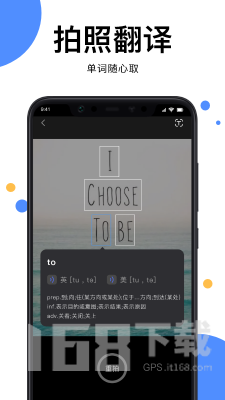 拍照翻译翻译