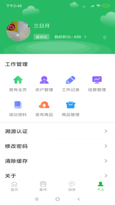 粤益农