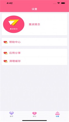 重波提念