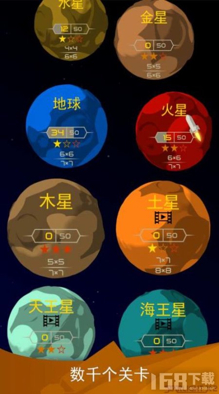 星光X2银河解谜