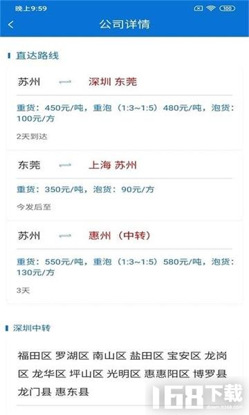 百汇运