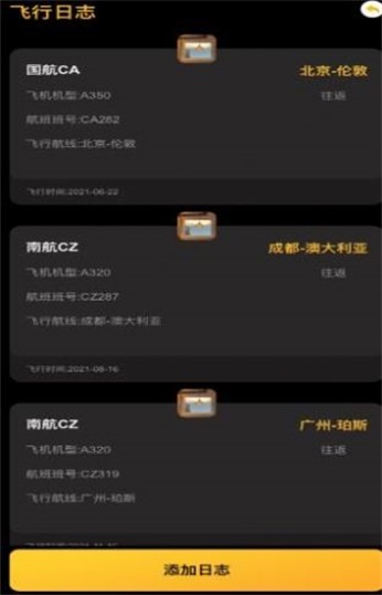 柚子出行记忆