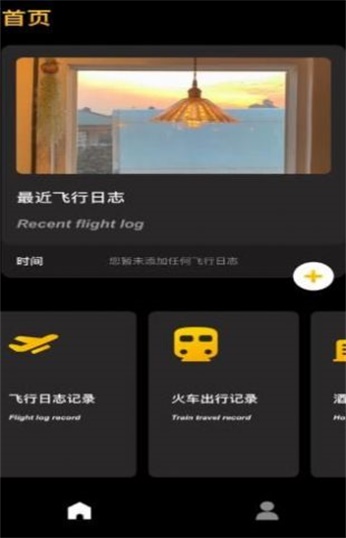 柚子出行记忆