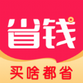 省钱生活 