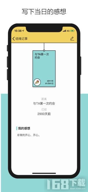 千千结