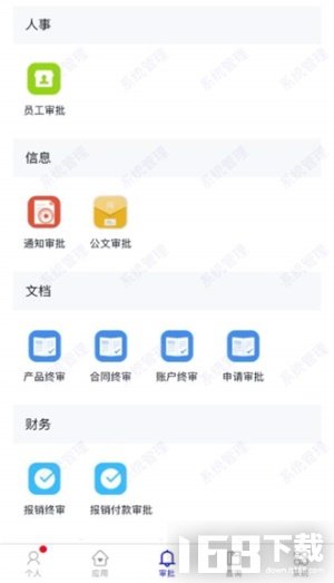 全泉办公