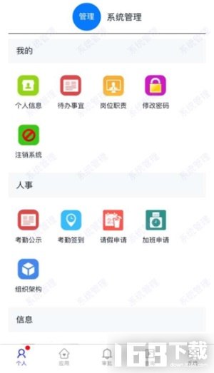 全泉办公