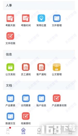 全泉办公