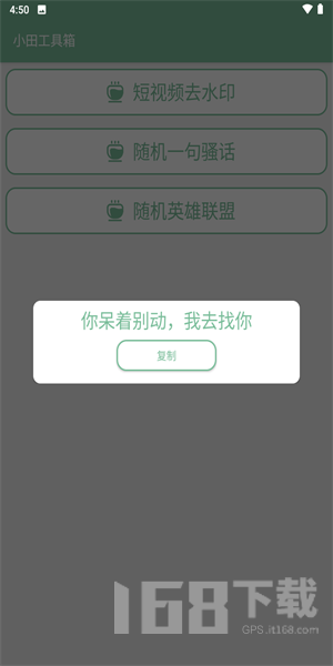 小田工具箱