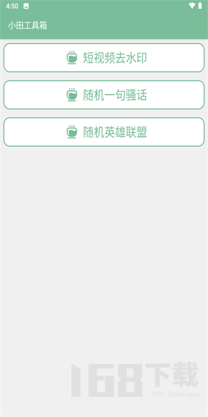 小田工具箱