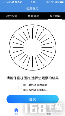 超轻护眼小助手