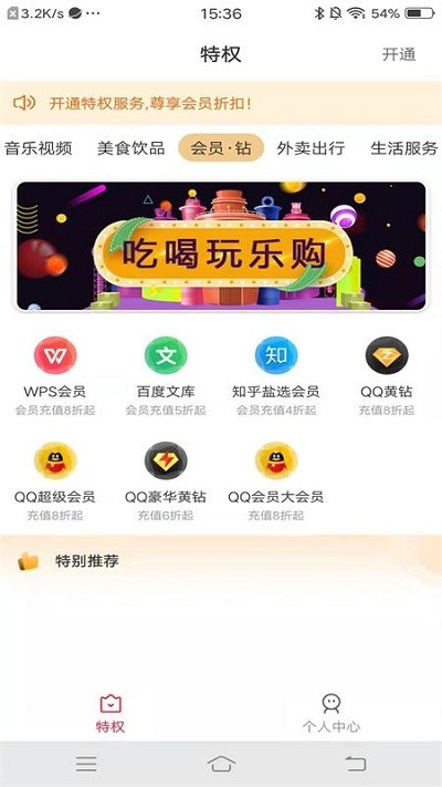 创享生活
