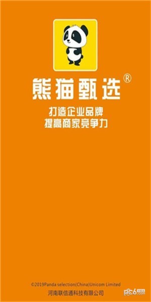 熊猫甄选