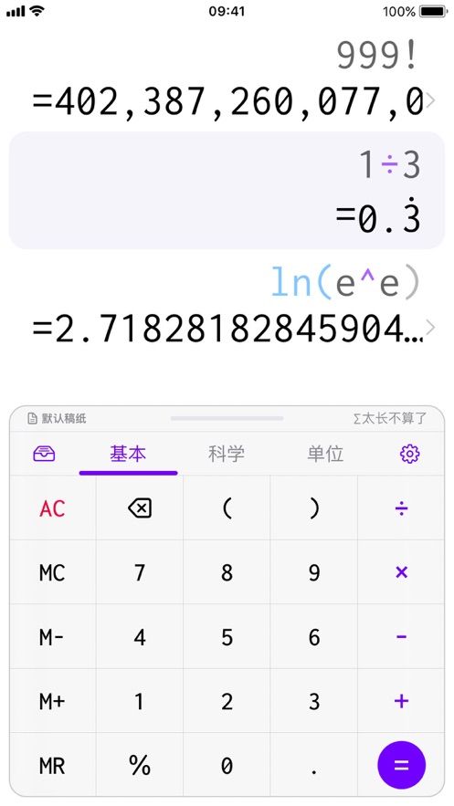结绳计算器