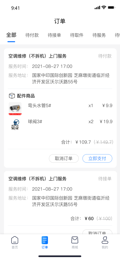 暖十十
