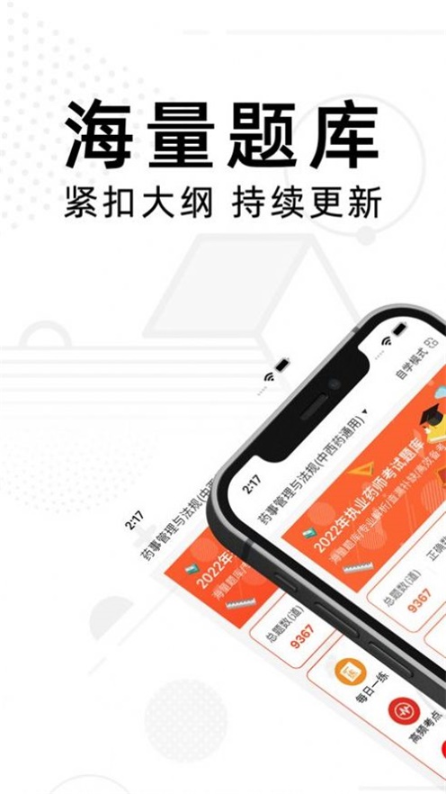 执业药师考试题库2025