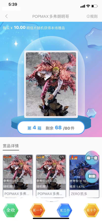 星愿潮品