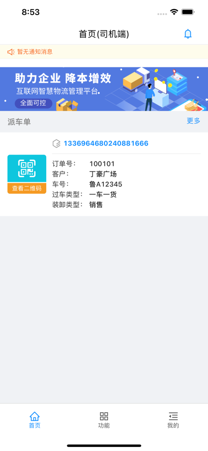 大车奔腾