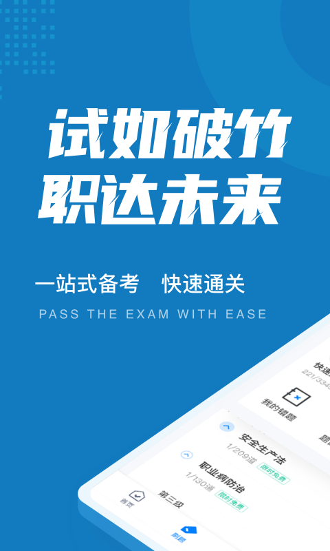 特种作业考试学知题