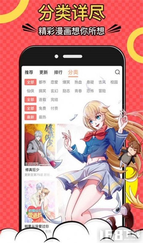 巨人吧漫画