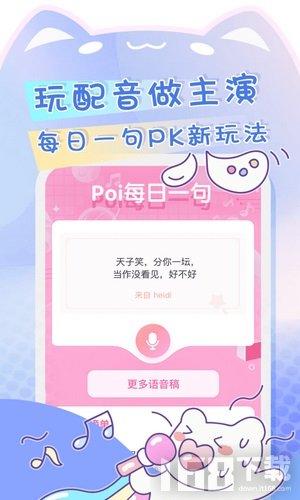 poi二次元社区