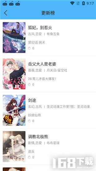 米粒米粒动漫app