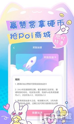 poi二次元社区