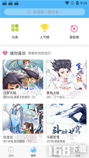 米粒米粒动漫app