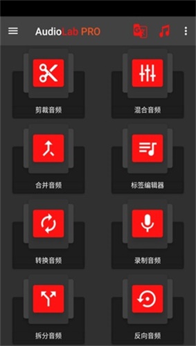 audiolab免费
