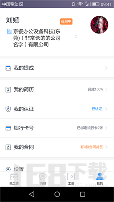 工派派