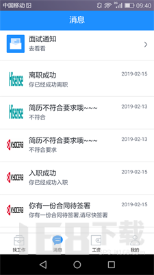 工派派