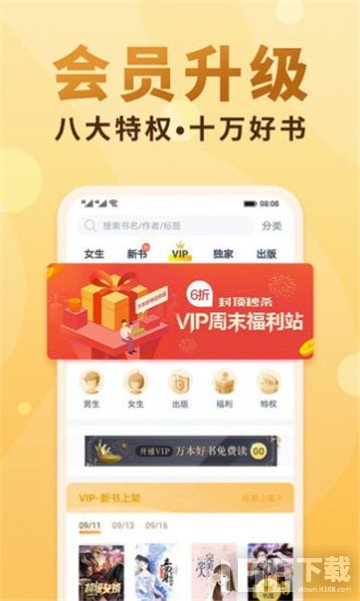 语音小说