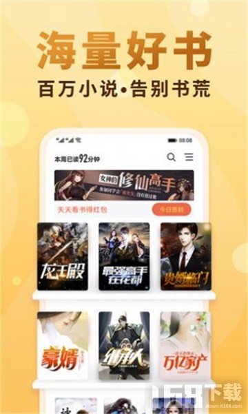 语音小说
