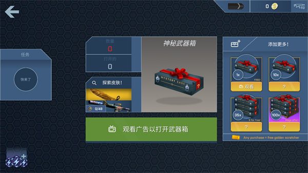 csgo开箱模拟器汉化版