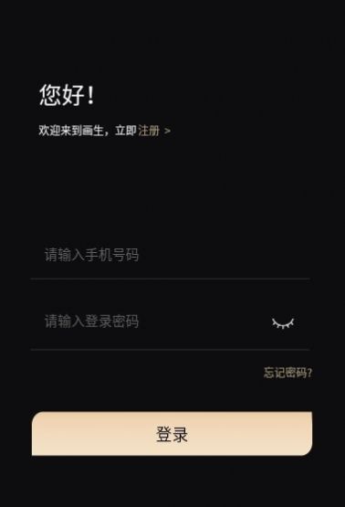 画生meta数字藏品app