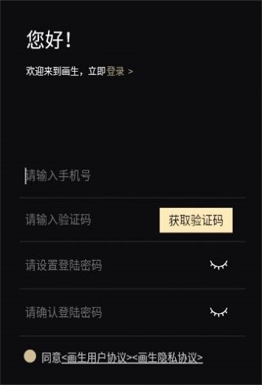 画生meta数字藏品app