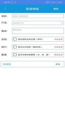 全息采集2025