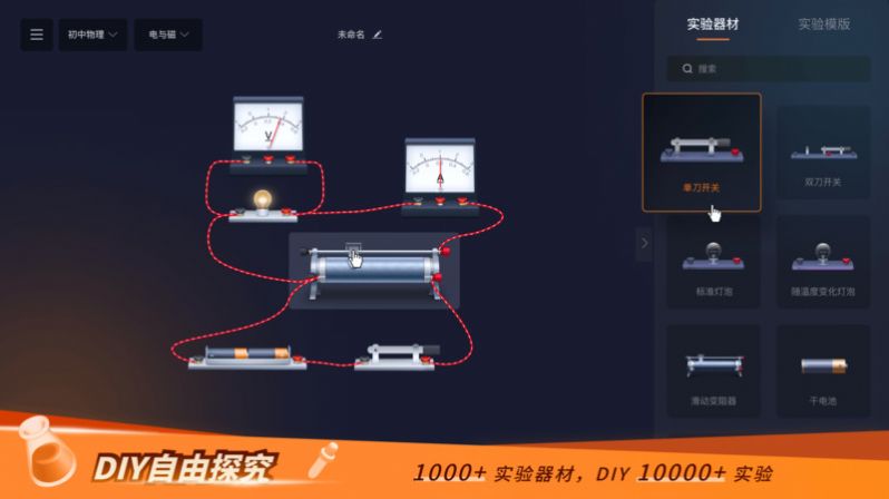 nb实验室学生端