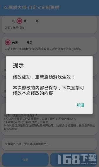 LX游戏助手