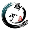 辉少团队软件库2025 