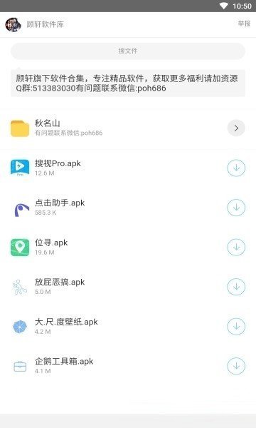 辉少团队软件库2025