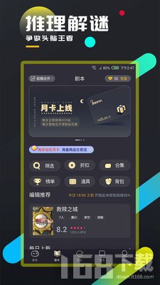 百变大侦探app