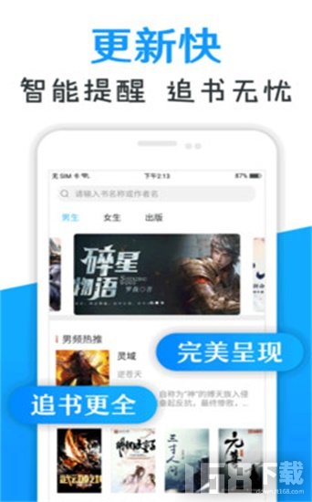 搏一搏小说