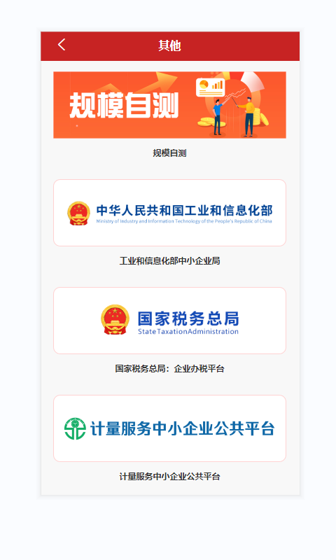 中小企助查