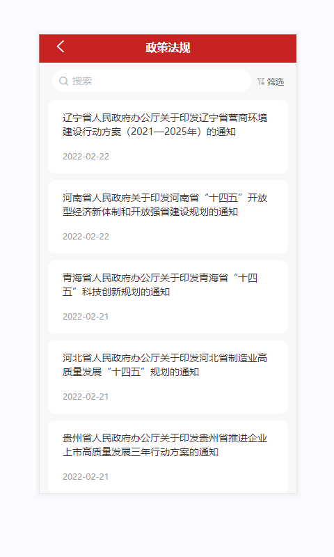 中小企助查