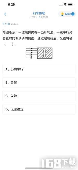 超级大脑在思考