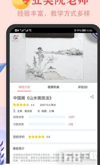 少儿美术简笔画