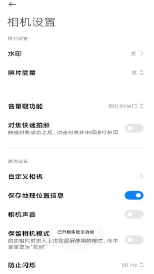 徕卡水印相机8.0