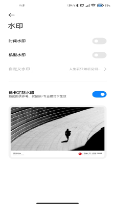 徕卡水印相机8.0